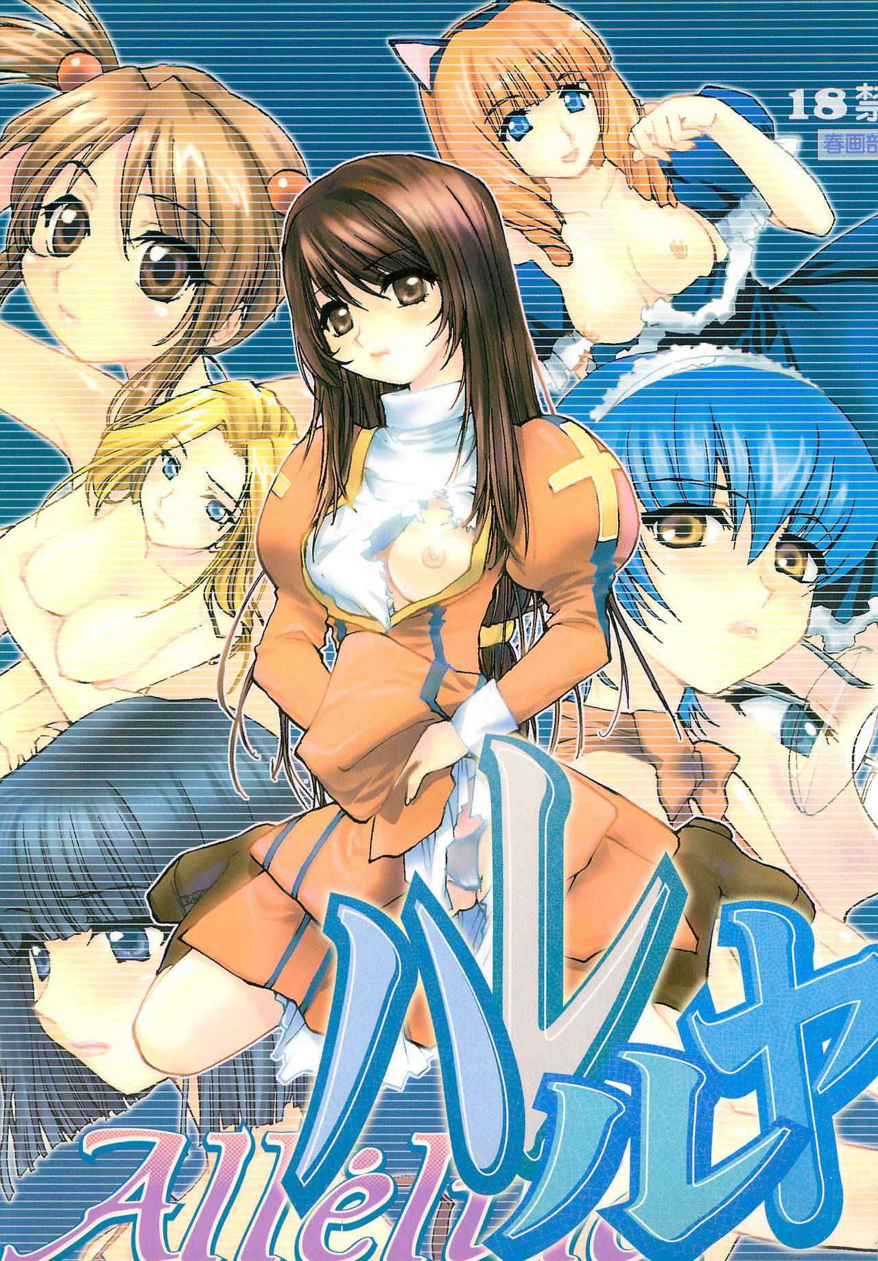 Alleluia page 1 full