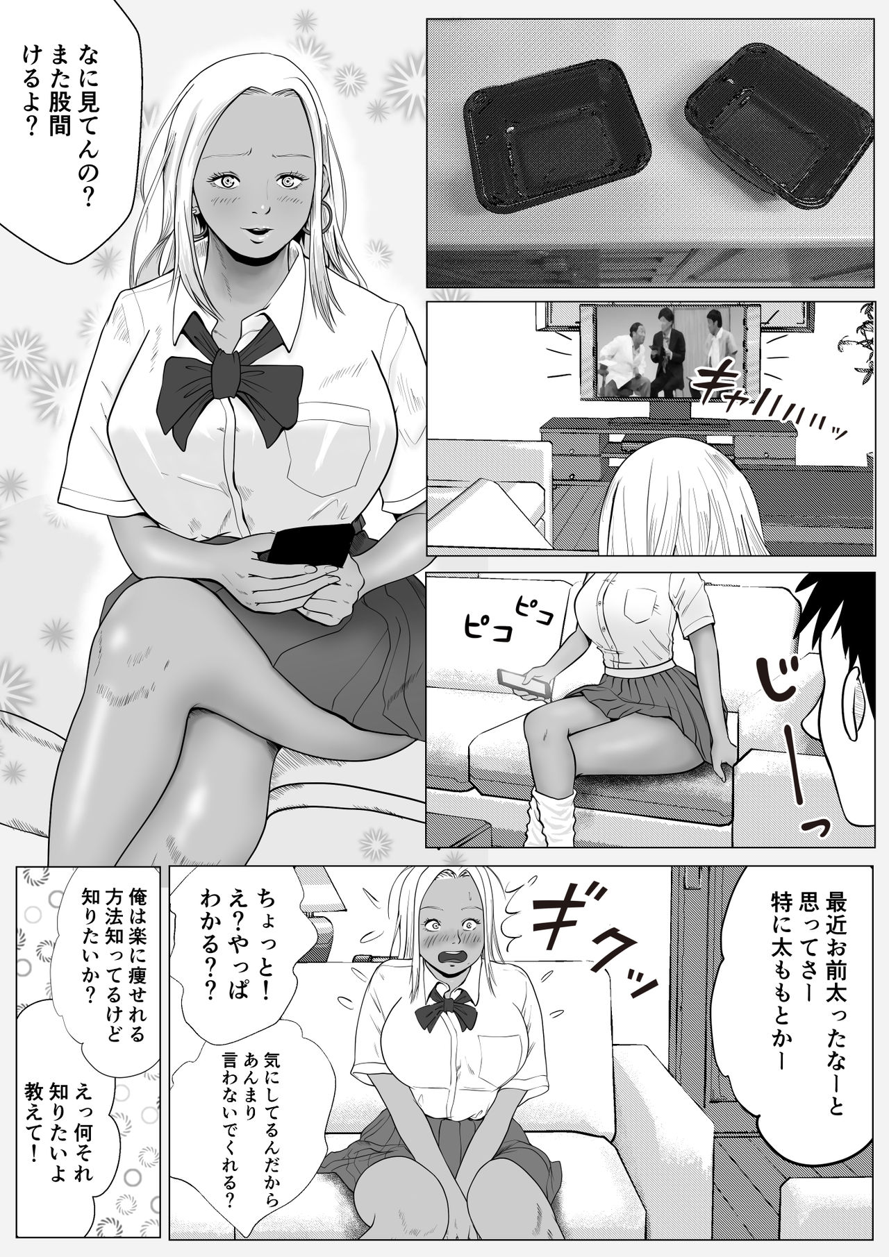 Namaiki na Gal Imouto o Saiminjutsu de Sukihoudai NTR page 9 full