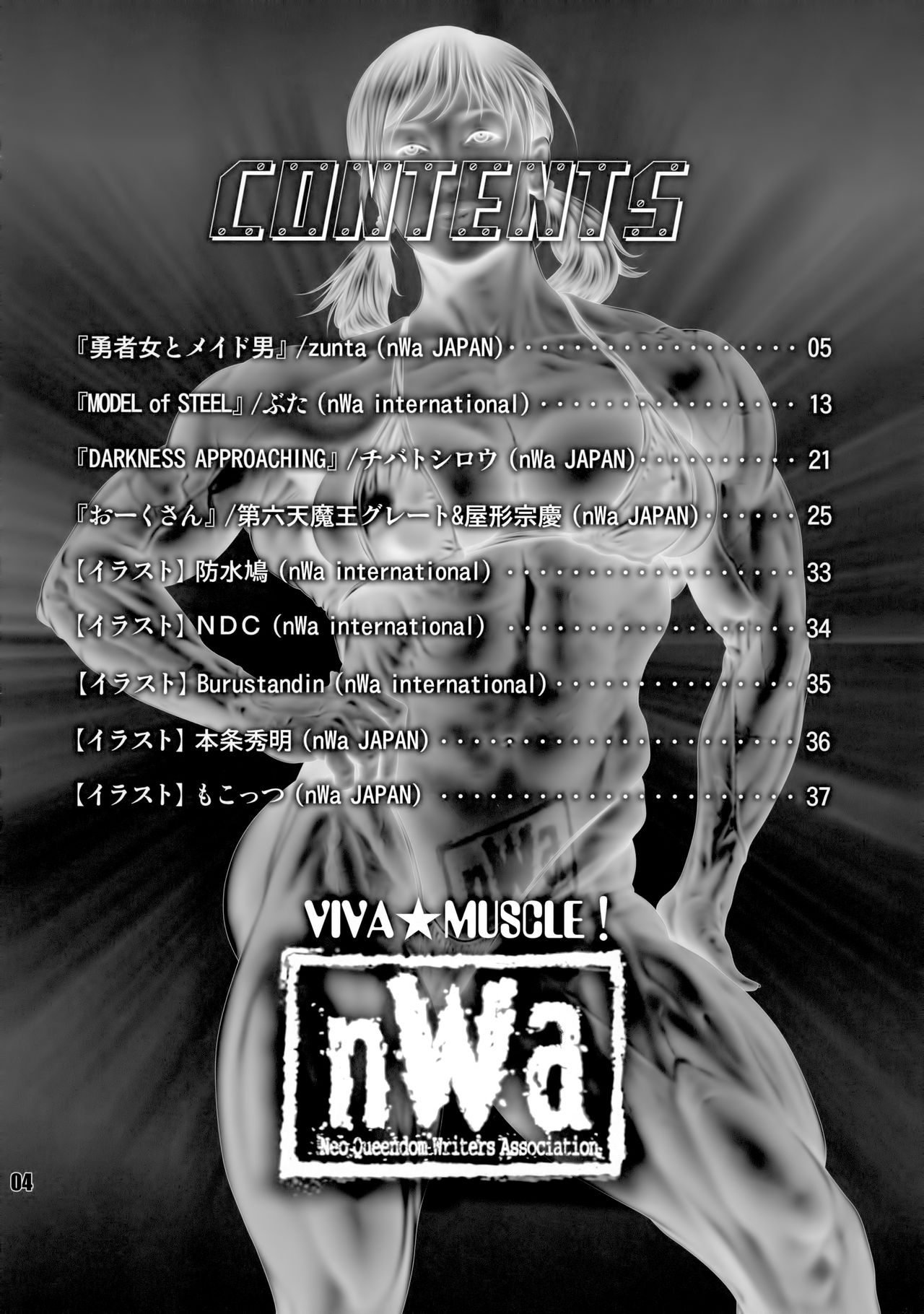 NEO-QUEENDOM Daishuhachigo page 3 full