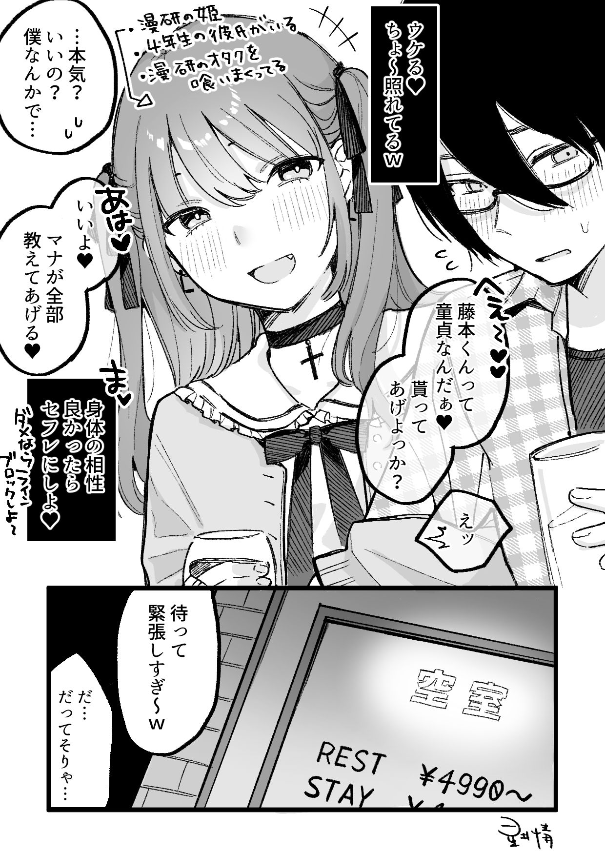 Hime-chan Kanzen Haiboku page 1 full