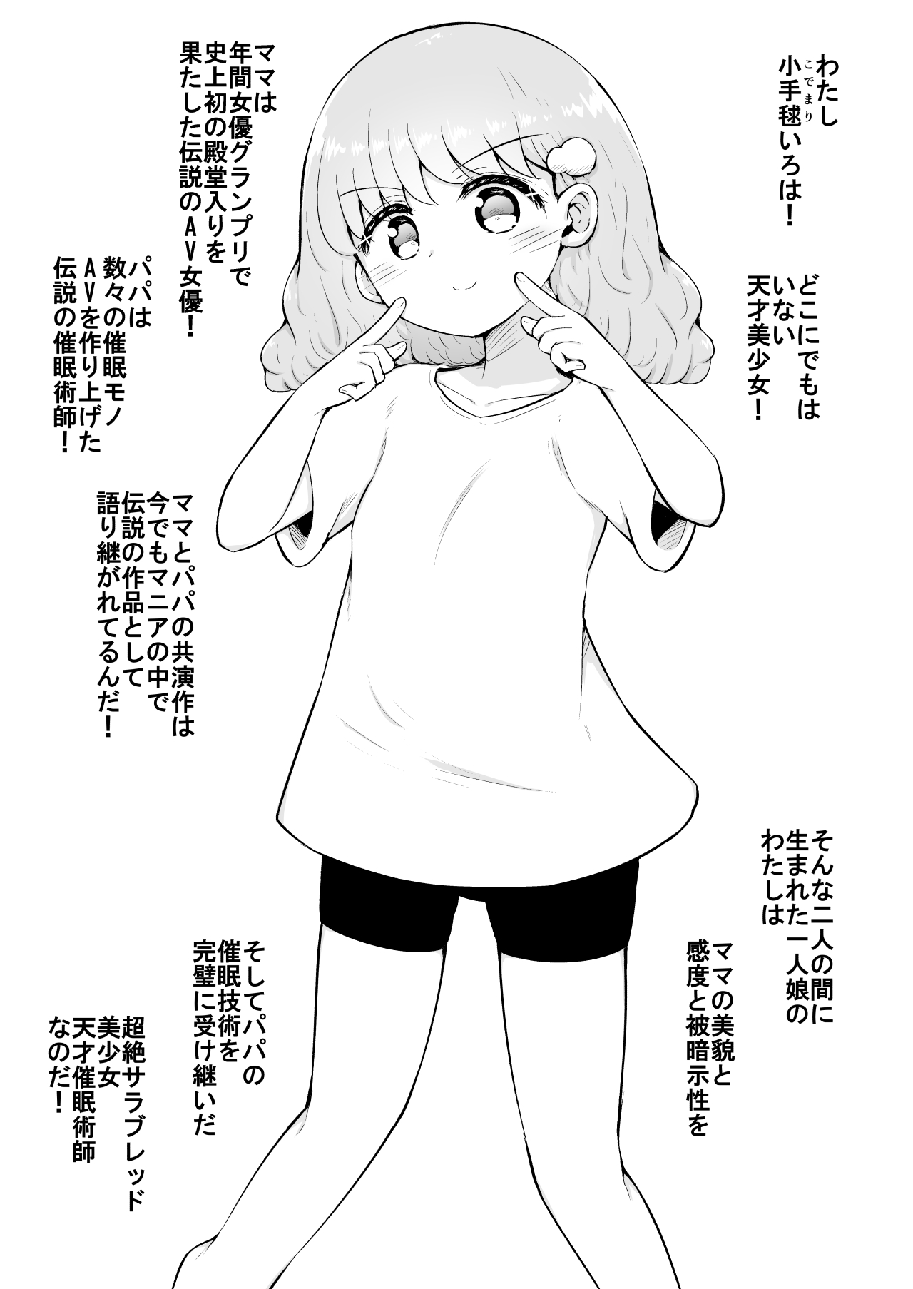 Iroha no Happy Sainie Days: Zenpen page 4 full