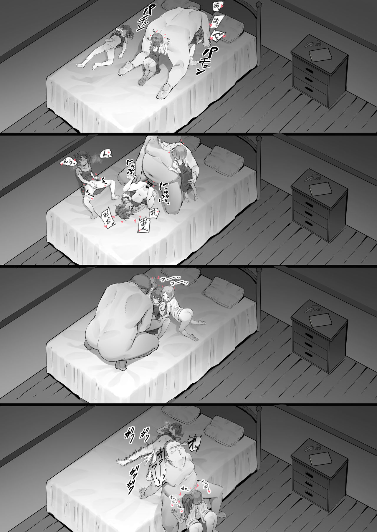 Kojiin ni Okeru to aru Gishki no Hanashi page 4 full