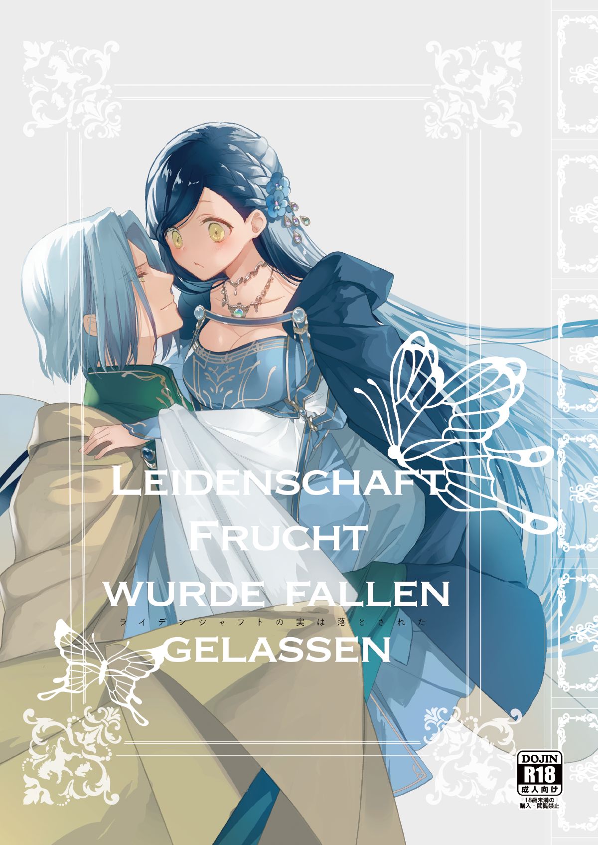 Raidenshafuto no mi wa otosa reta page 1 full