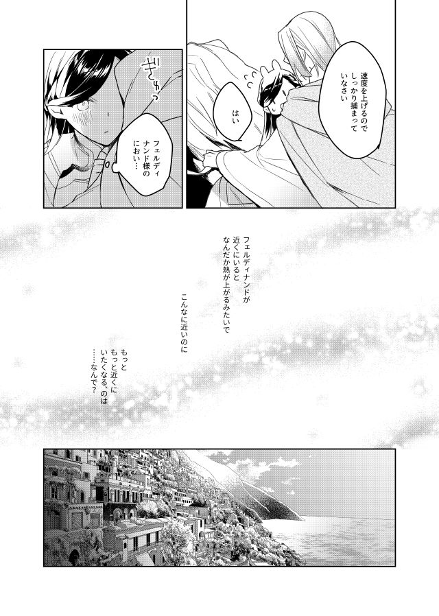 Raidenshafuto no mi wa otosa reta page 3 full