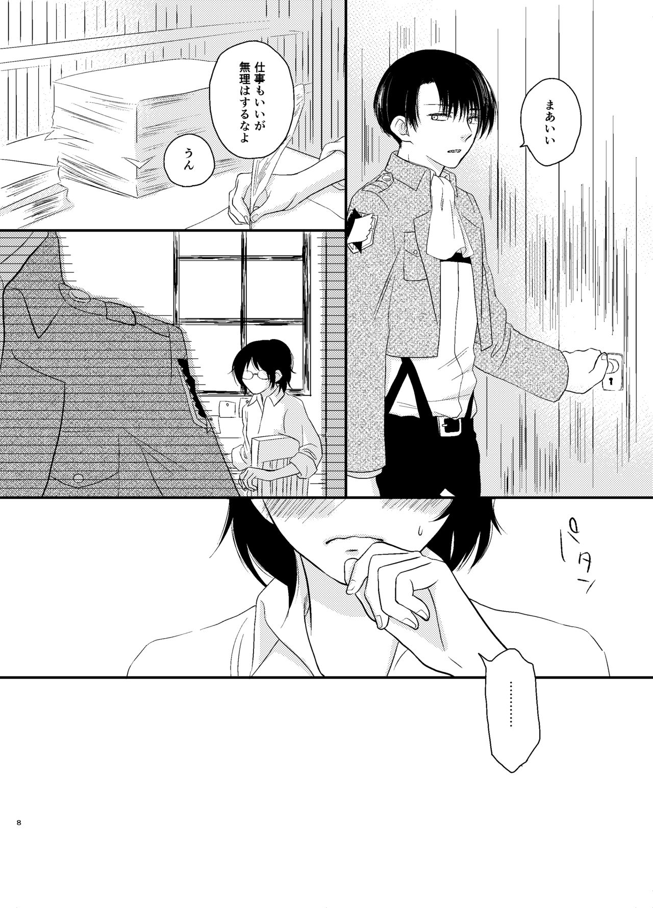 Nakatta Koto Ni page 7 full