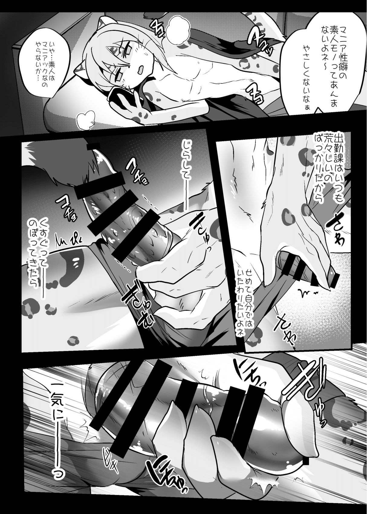 Shukkin-ka Gaiden 6 G-men page 10 full