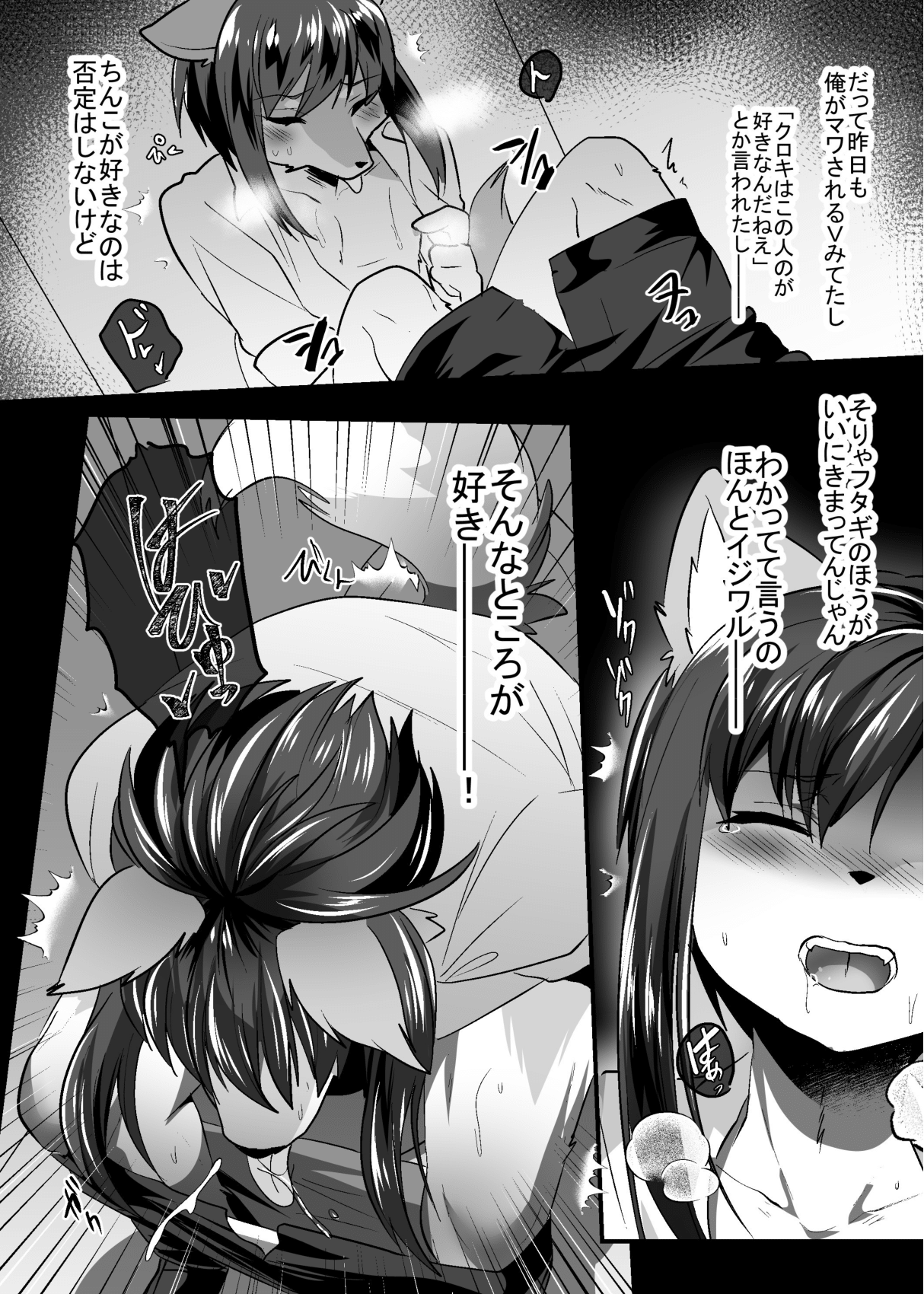 Shukkin-ka Gaiden 6 G-men page 6 full