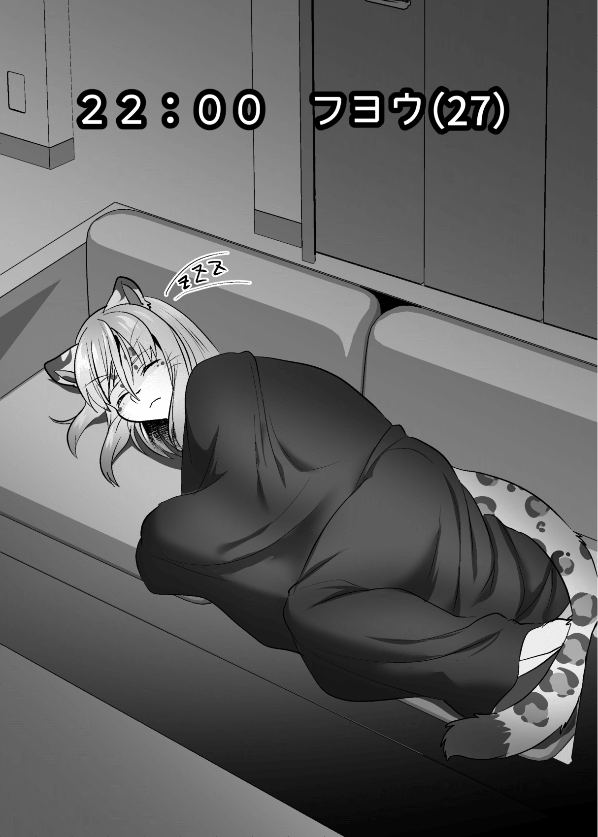 Shukkin-ka Gaiden 6 G-men page 7 full