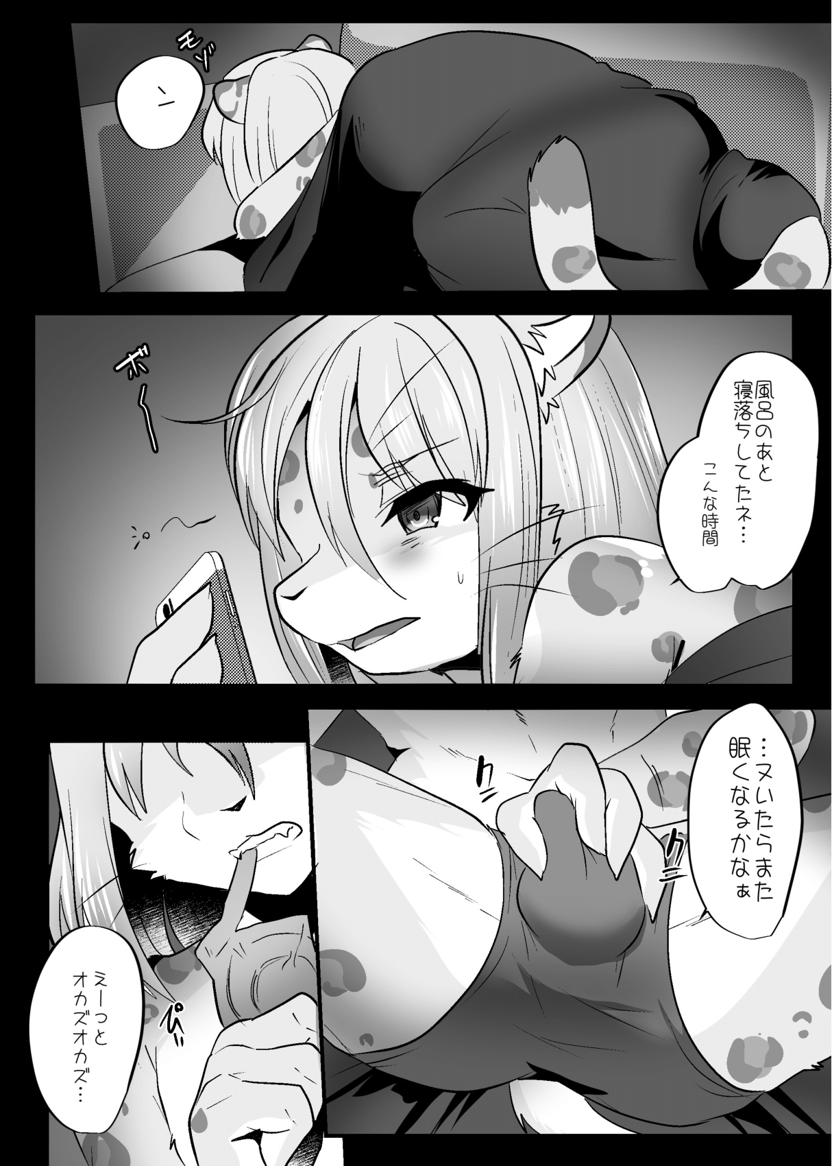 Shukkin-ka Gaiden 6 G-men page 8 full