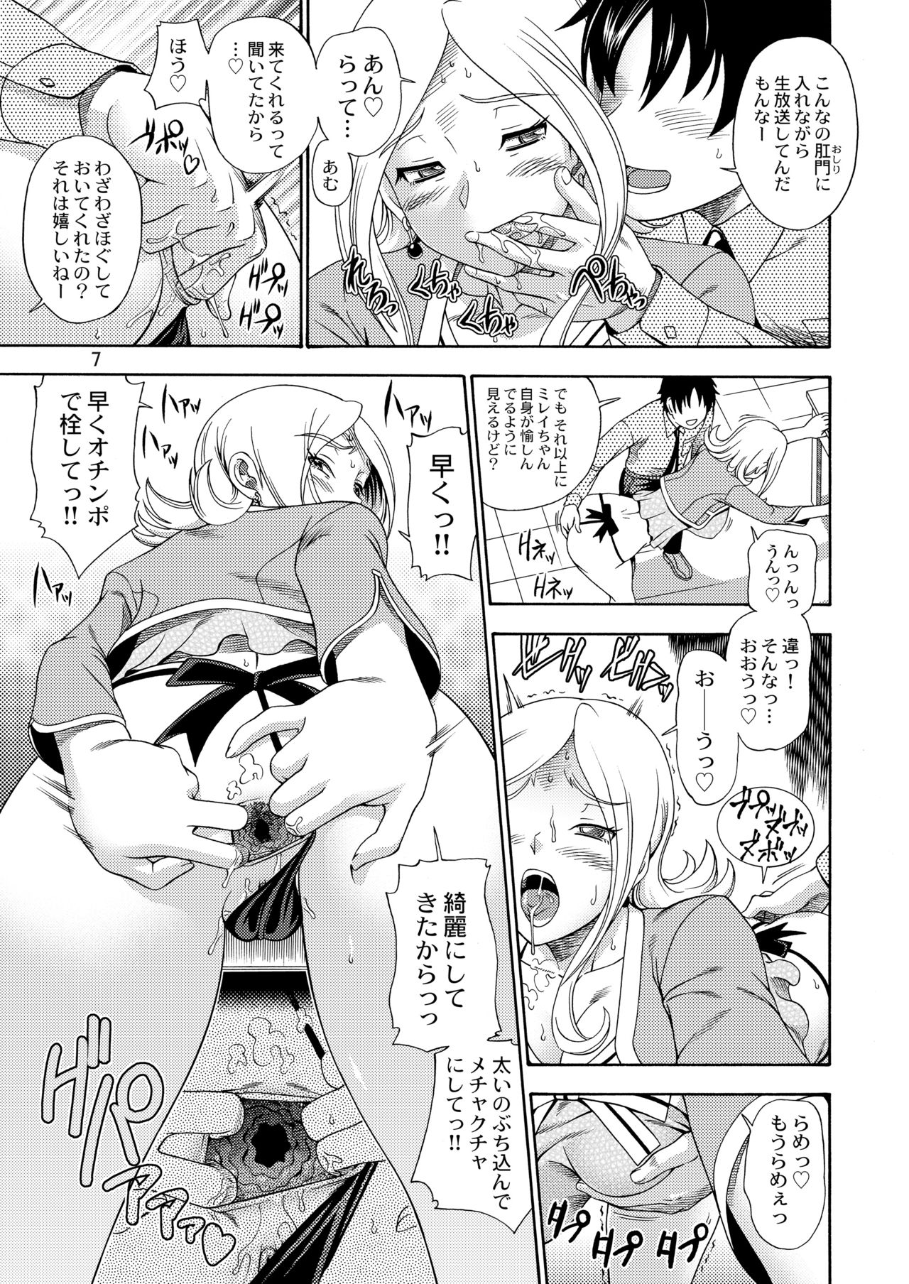 Tokyo Concession Broadcast page 7 full