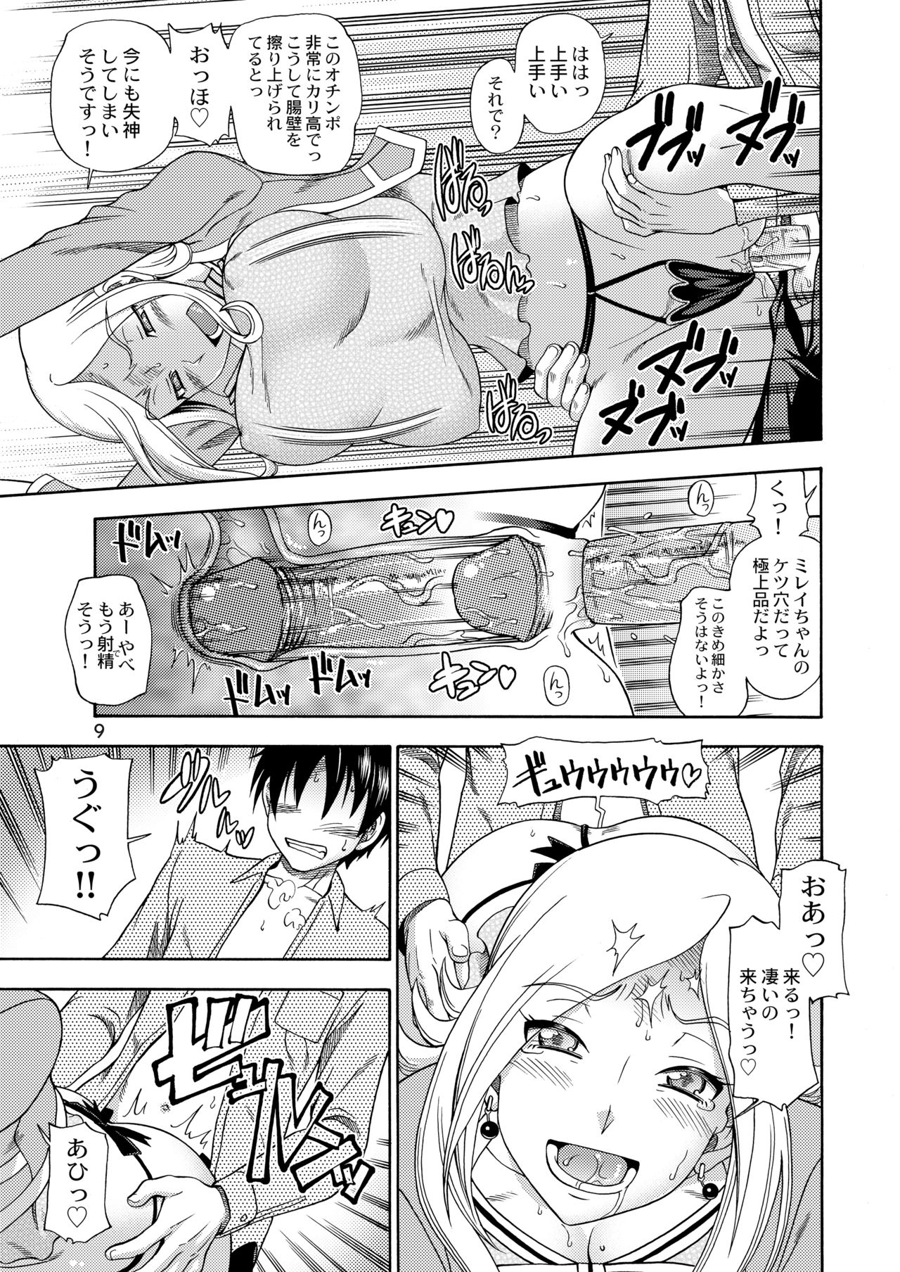 Tokyo Concession Broadcast page 9 full