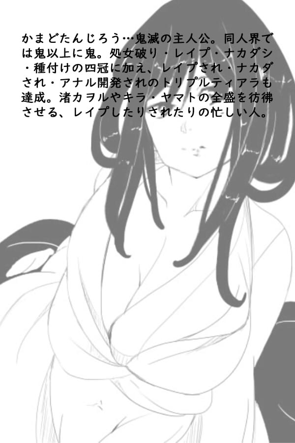 Daikon One Ninpu Ryousan Hen page 3 full