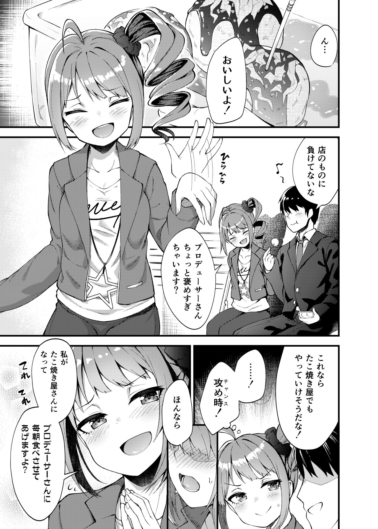 Tatoeba Konna Million Theater -Yokoyama Nao no Baai- page 2 full