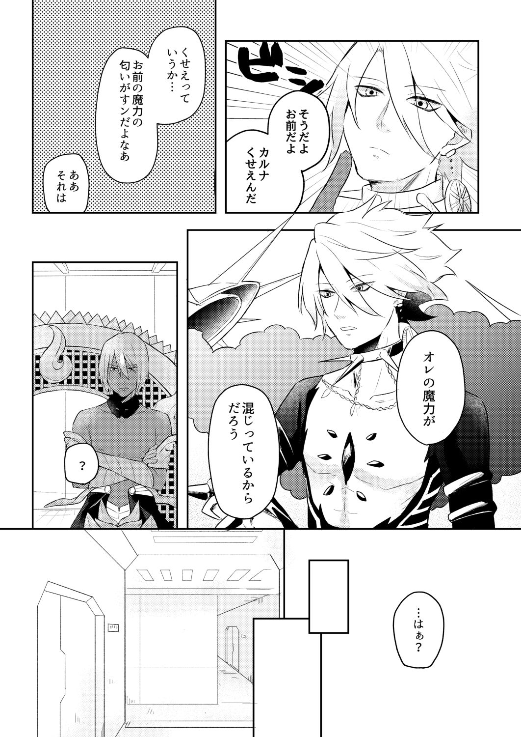 Kaijuu no Serenade page 10 full