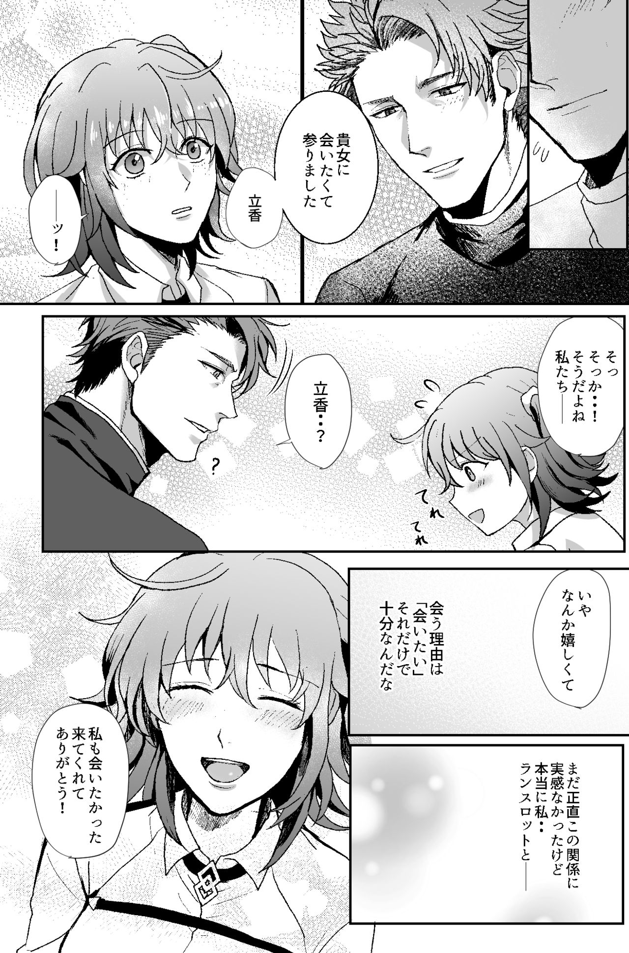 B-Complex page 10 full