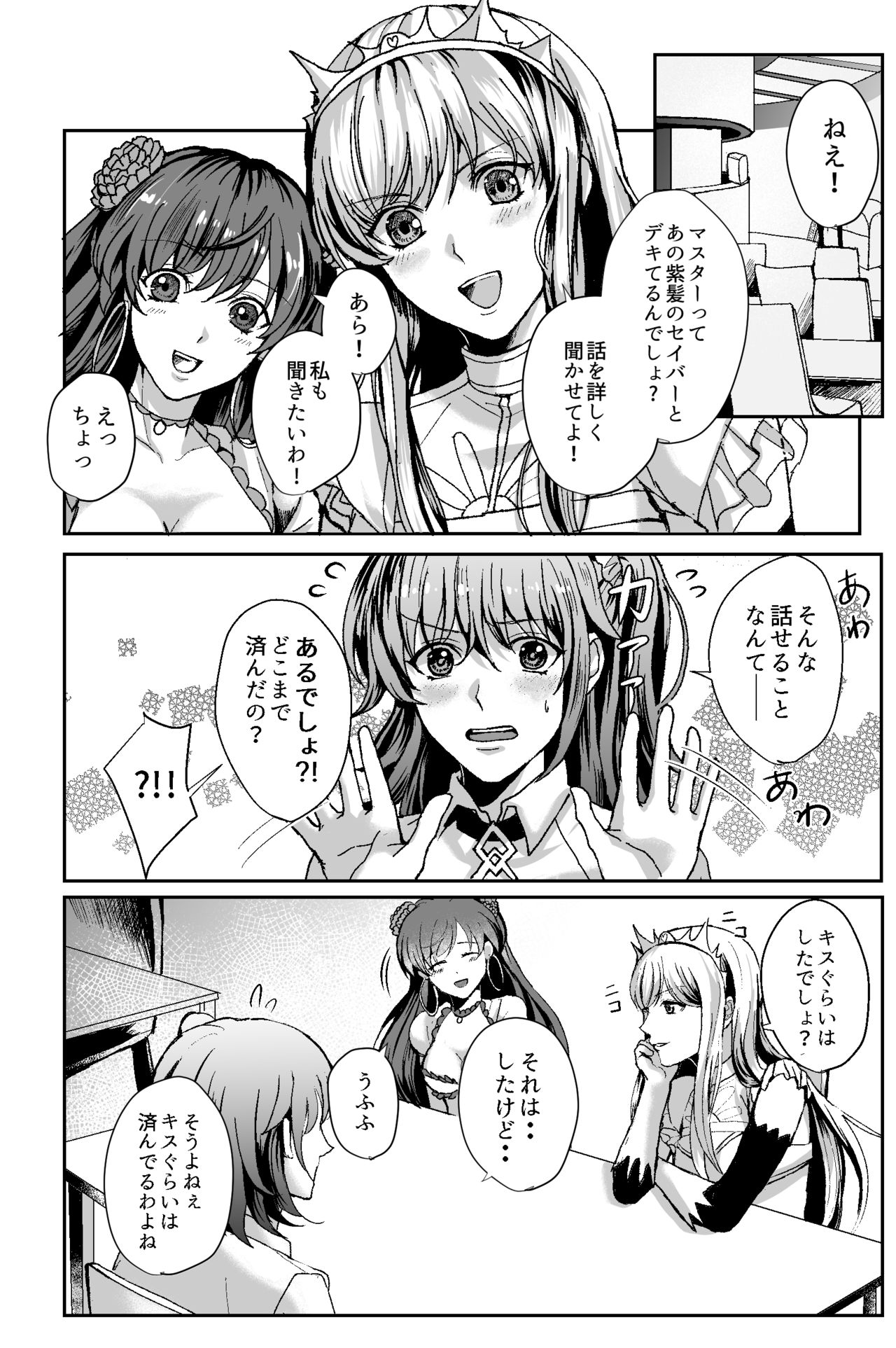 B-Complex page 4 full