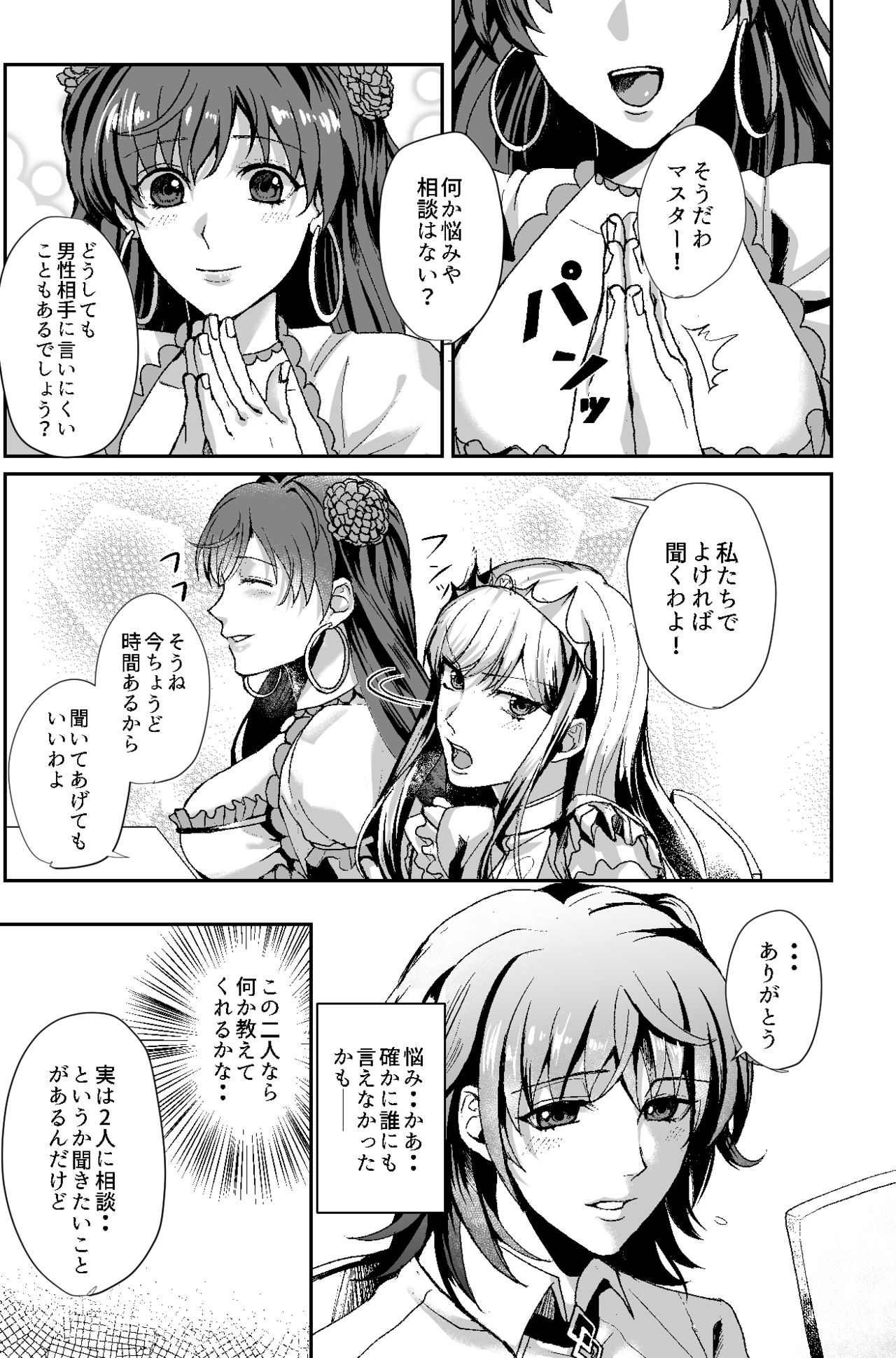 B-Complex page 5 full