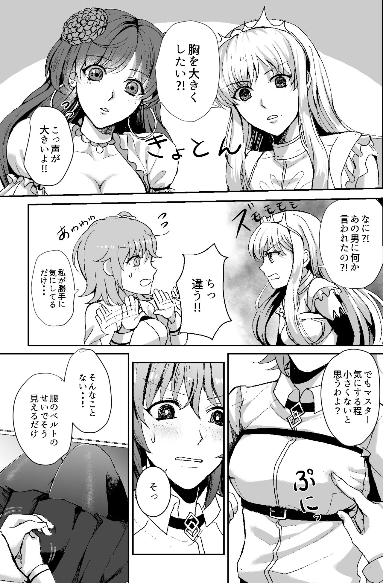 B-Complex page 6 full