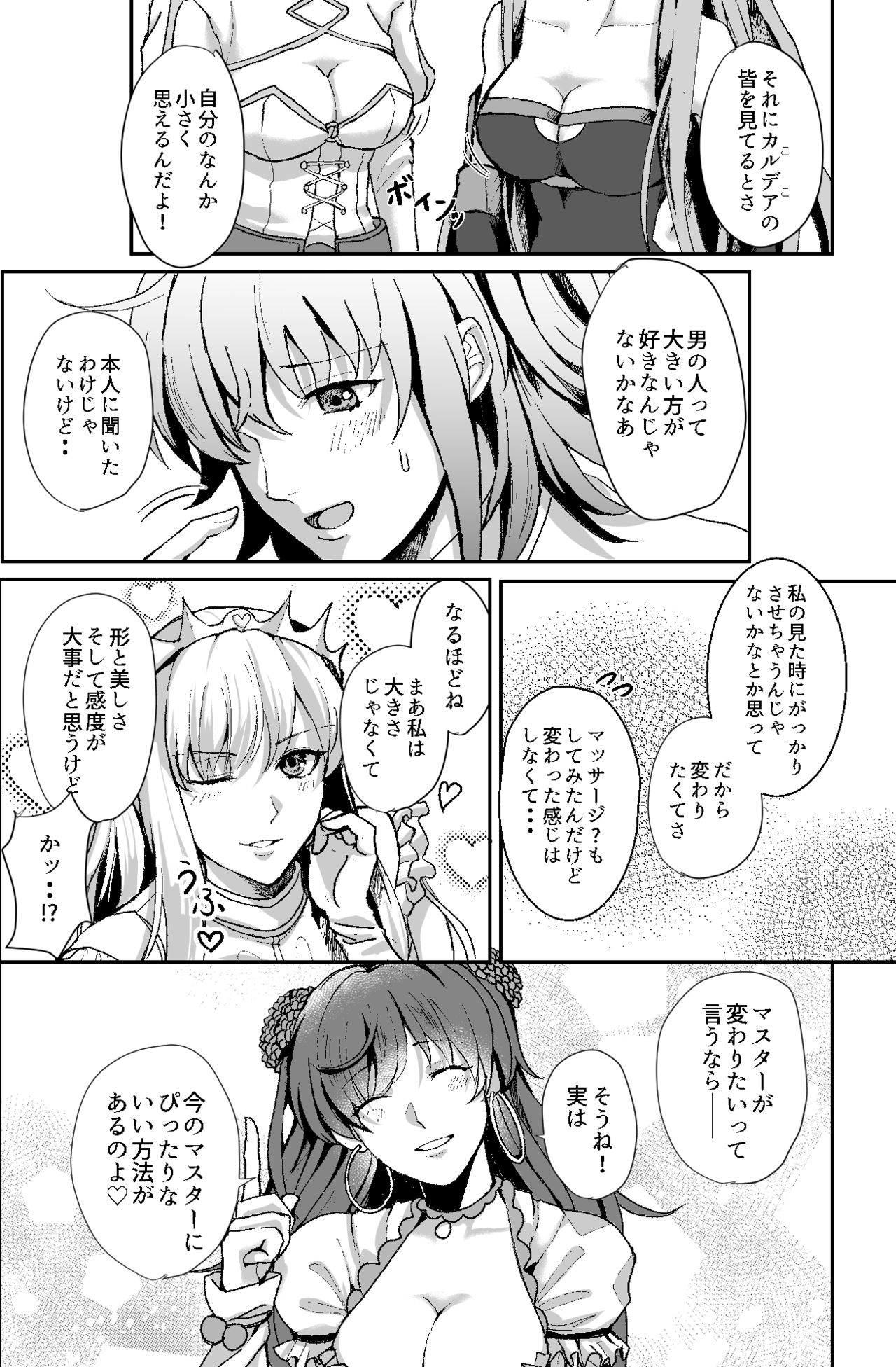 B-Complex page 7 full