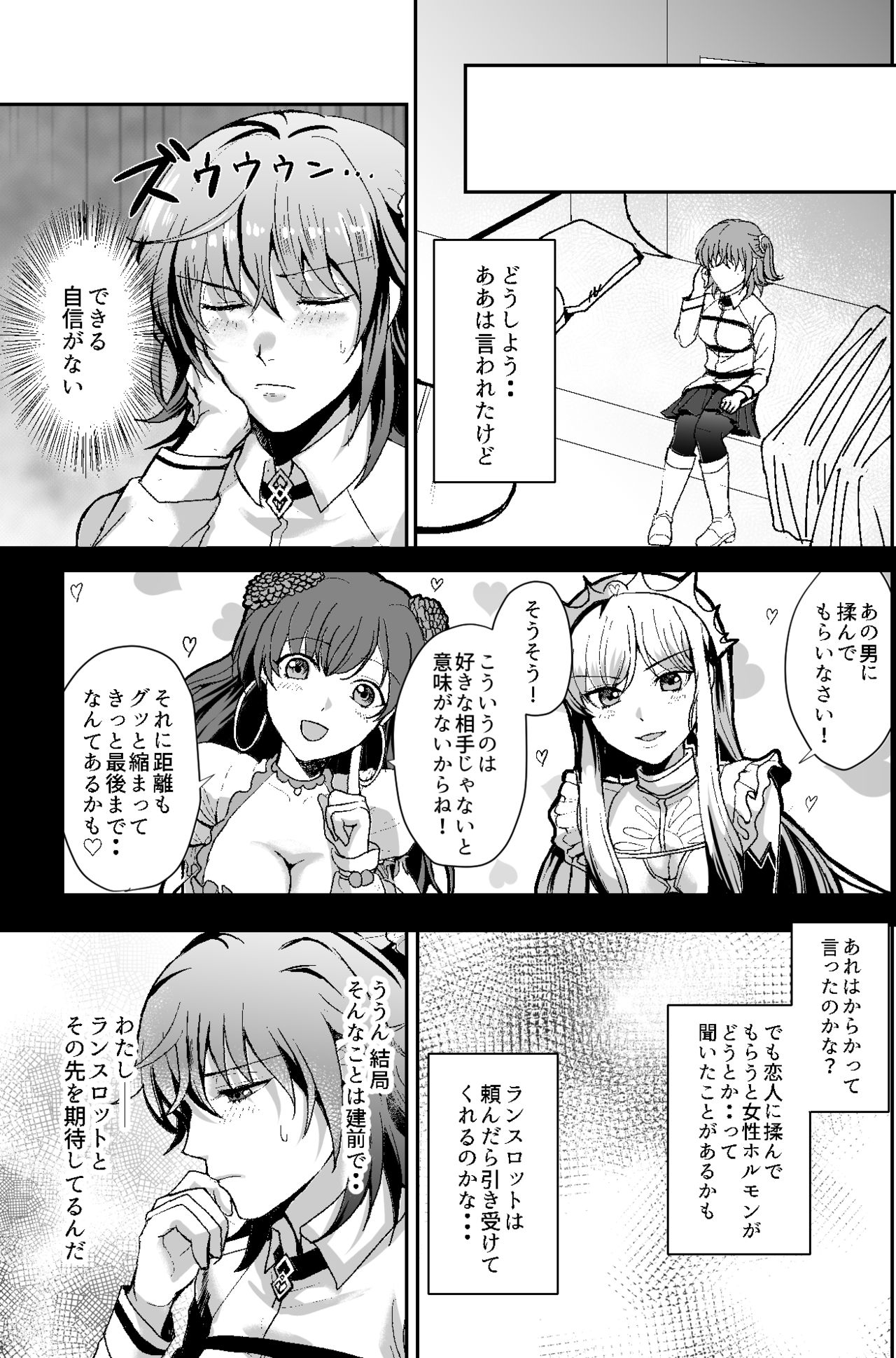 B-Complex page 8 full