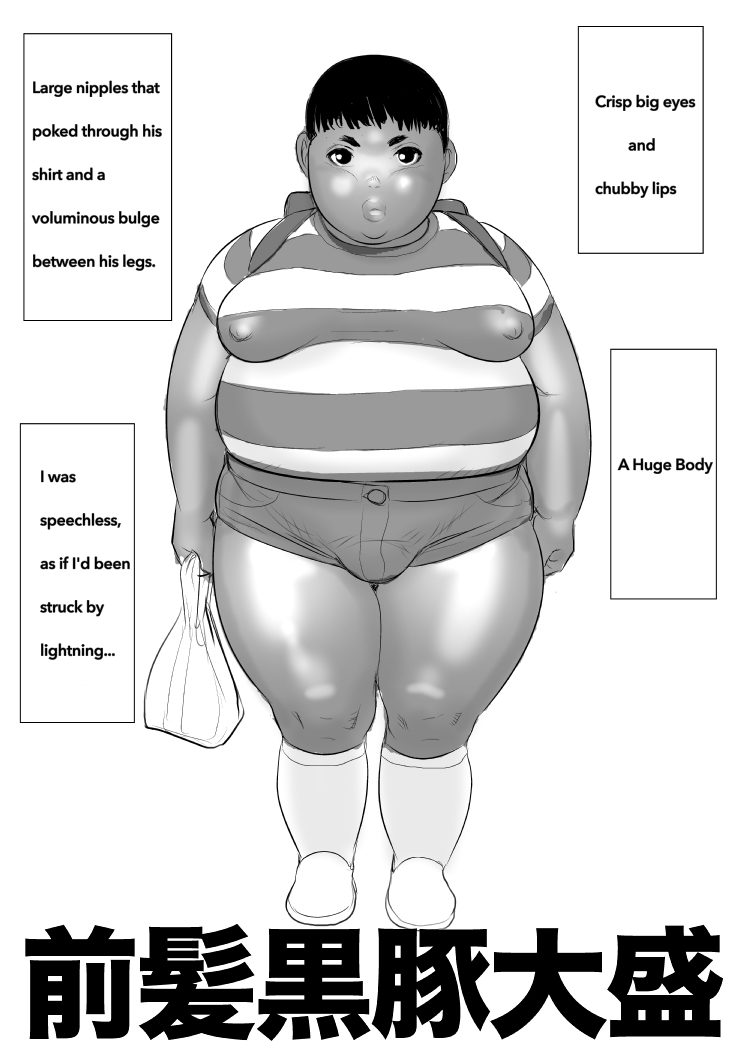 Kuro Buta Donburi Oomori page 2 full