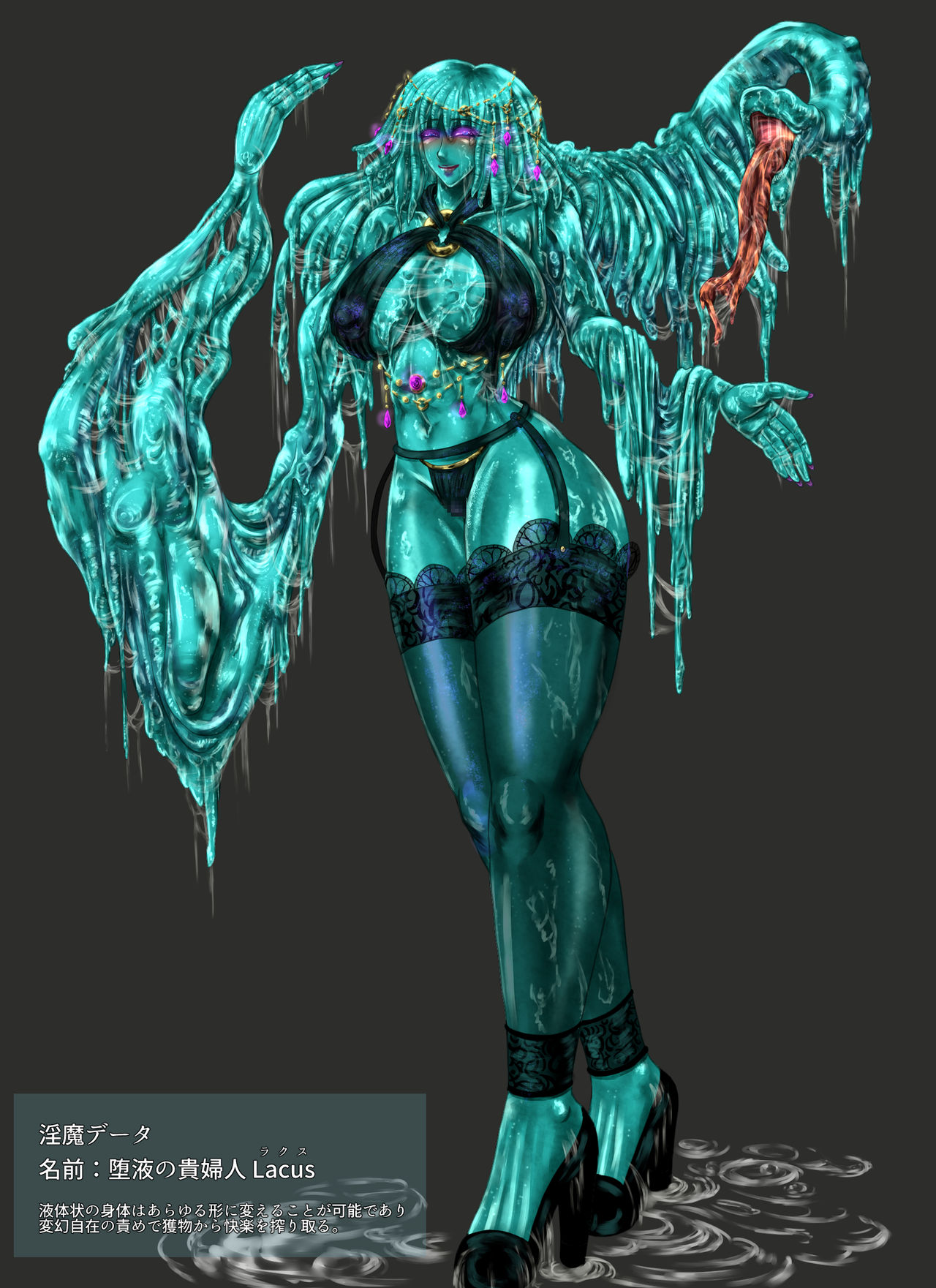 SweetEdda vol.1 Slime-Girl Chapter: The Slime Lady Lacus page 4 full