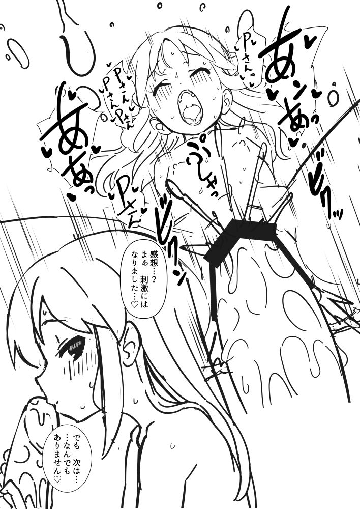 Arisu to Chie no Remote Ecchi page 5 full