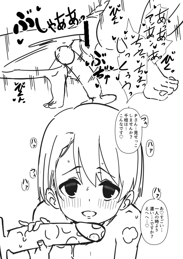 Arisu to Chie no Remote Ecchi page 9 full