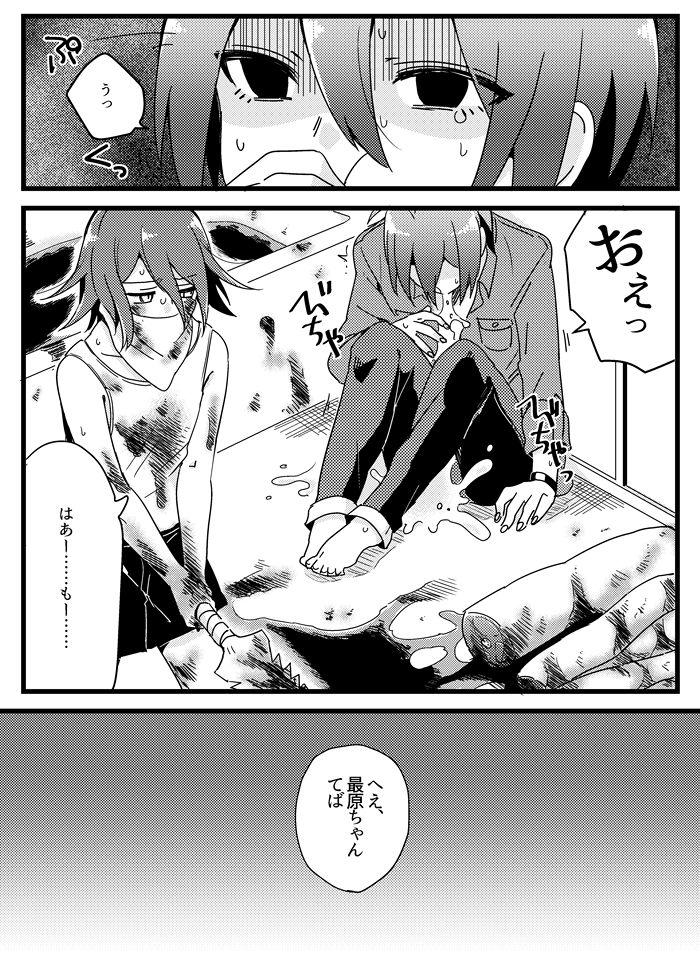 Shiroi Suisou to Akai Kingyo page 4 full