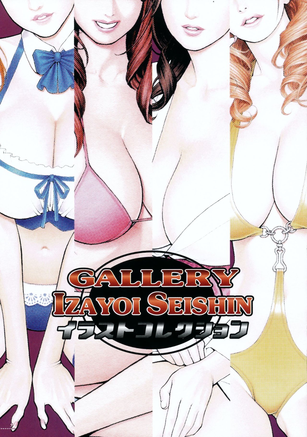 Boshi Double Soukan page 6 full