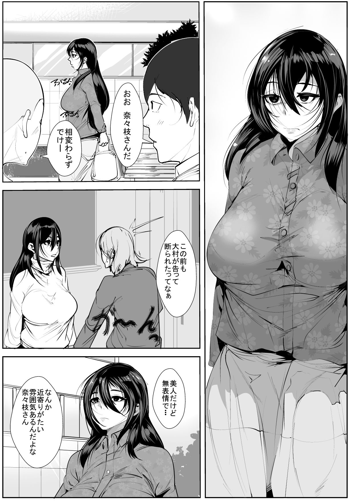 Onee-chan wa Warawanai page 2 full