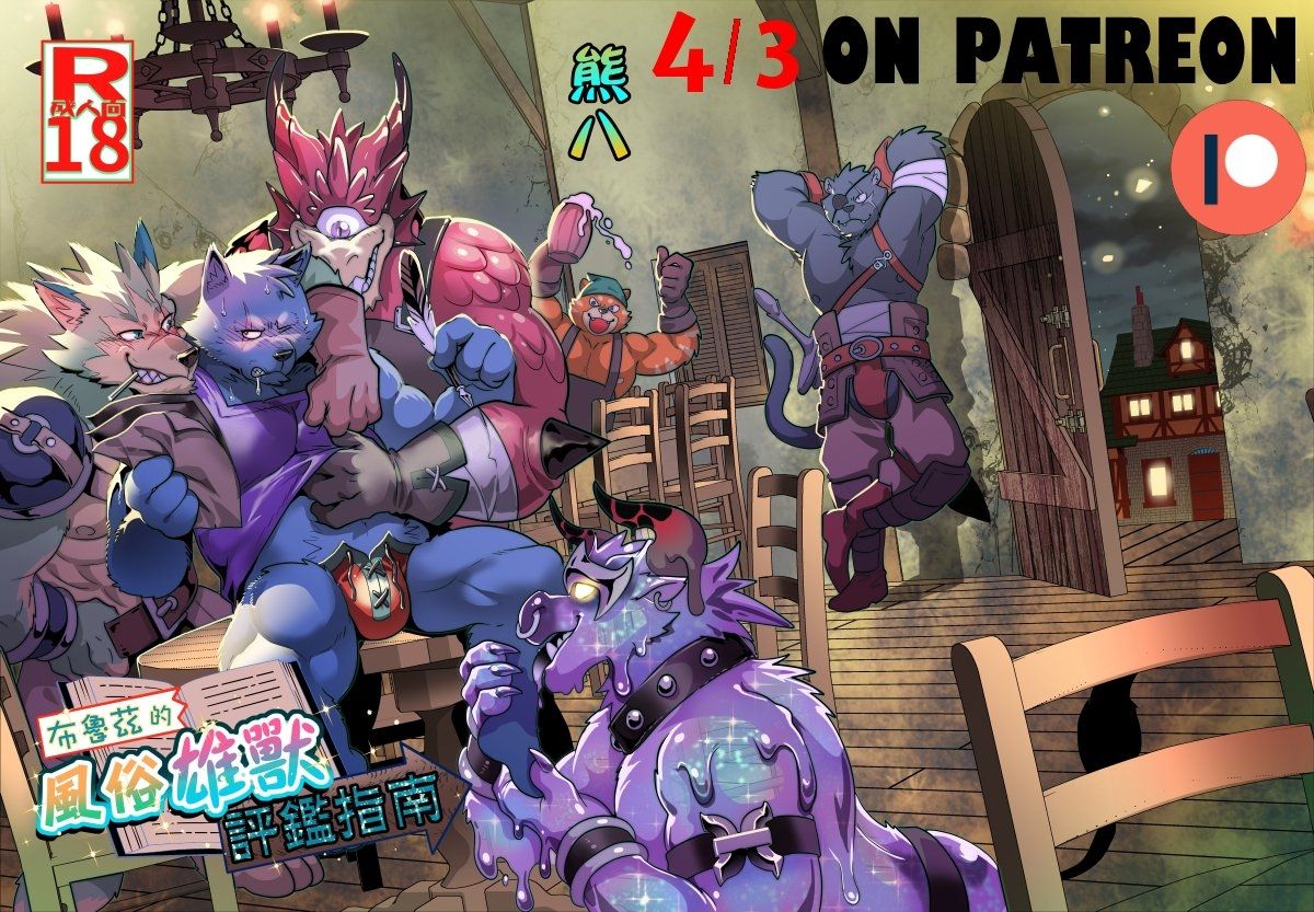 Brooz Interspecies Reviewers page 1 full