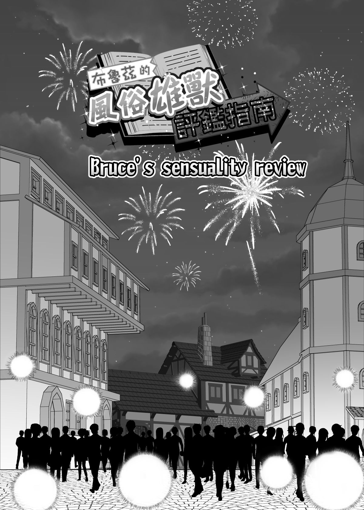 Brooz Interspecies Reviewers page 2 full