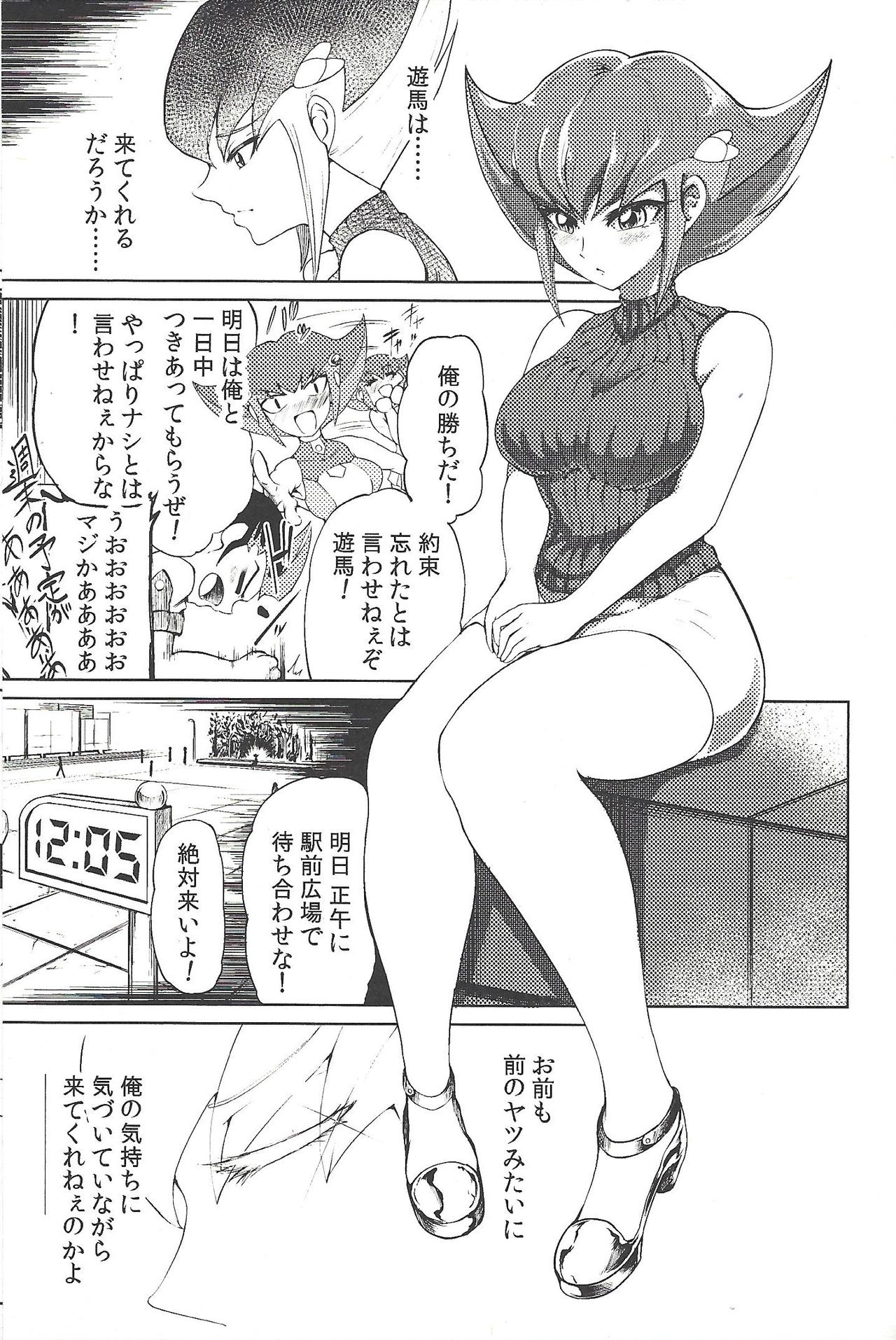 Ore ga katta ndakara ore no tame ni wan to nake!! page 2 full