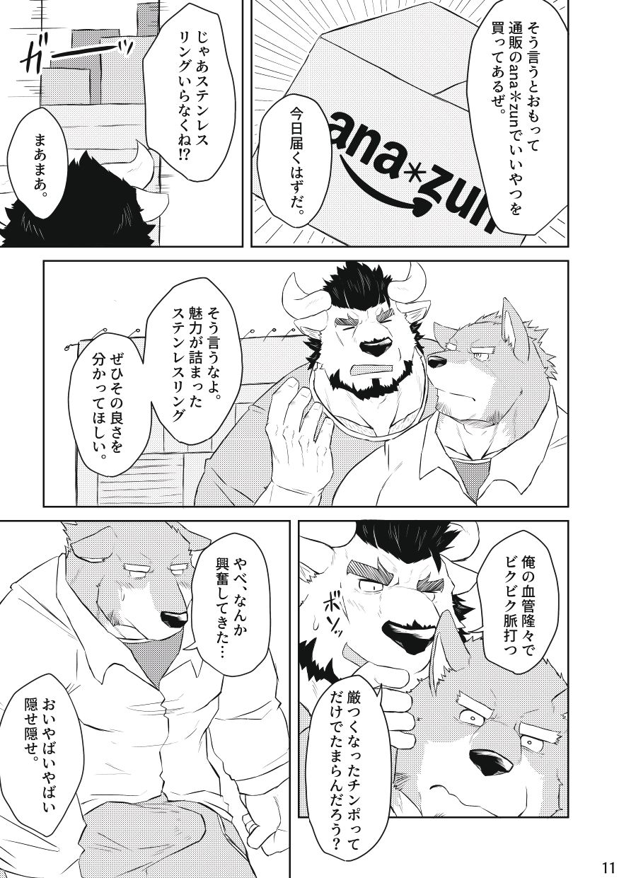 How to Cock Ring page 10 full