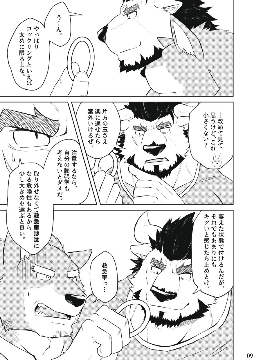 How to Cock Ring page 8 full