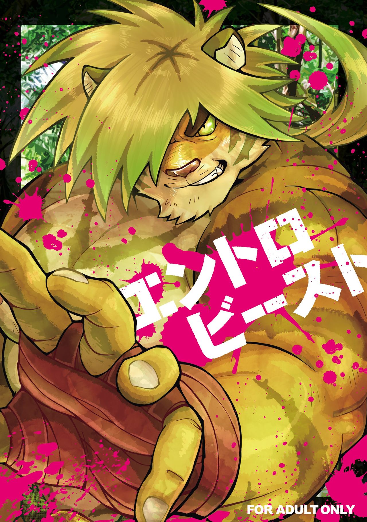 Intro Beast page 1 full