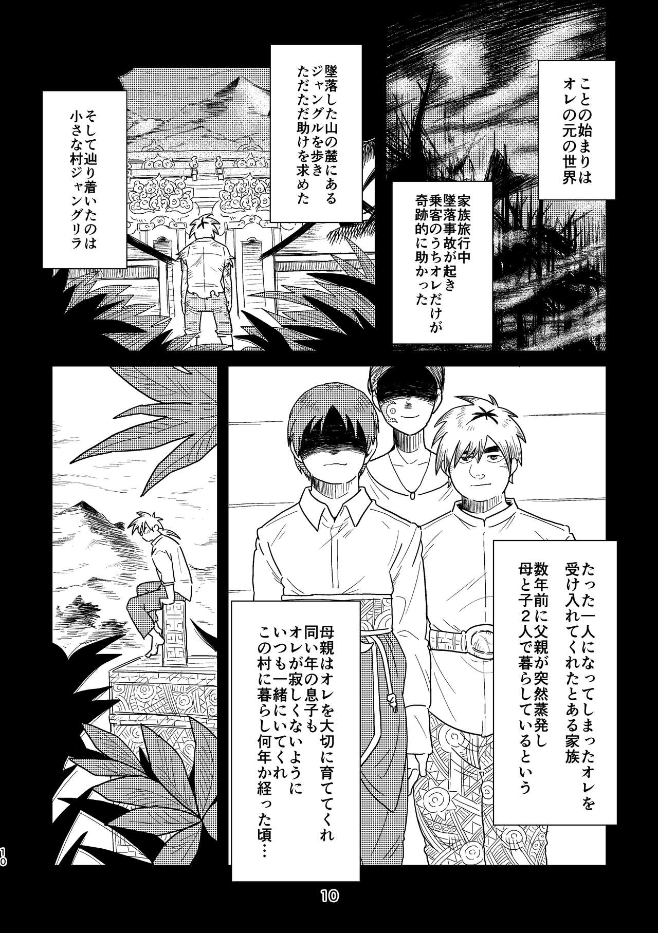 Intro Beast page 10 full