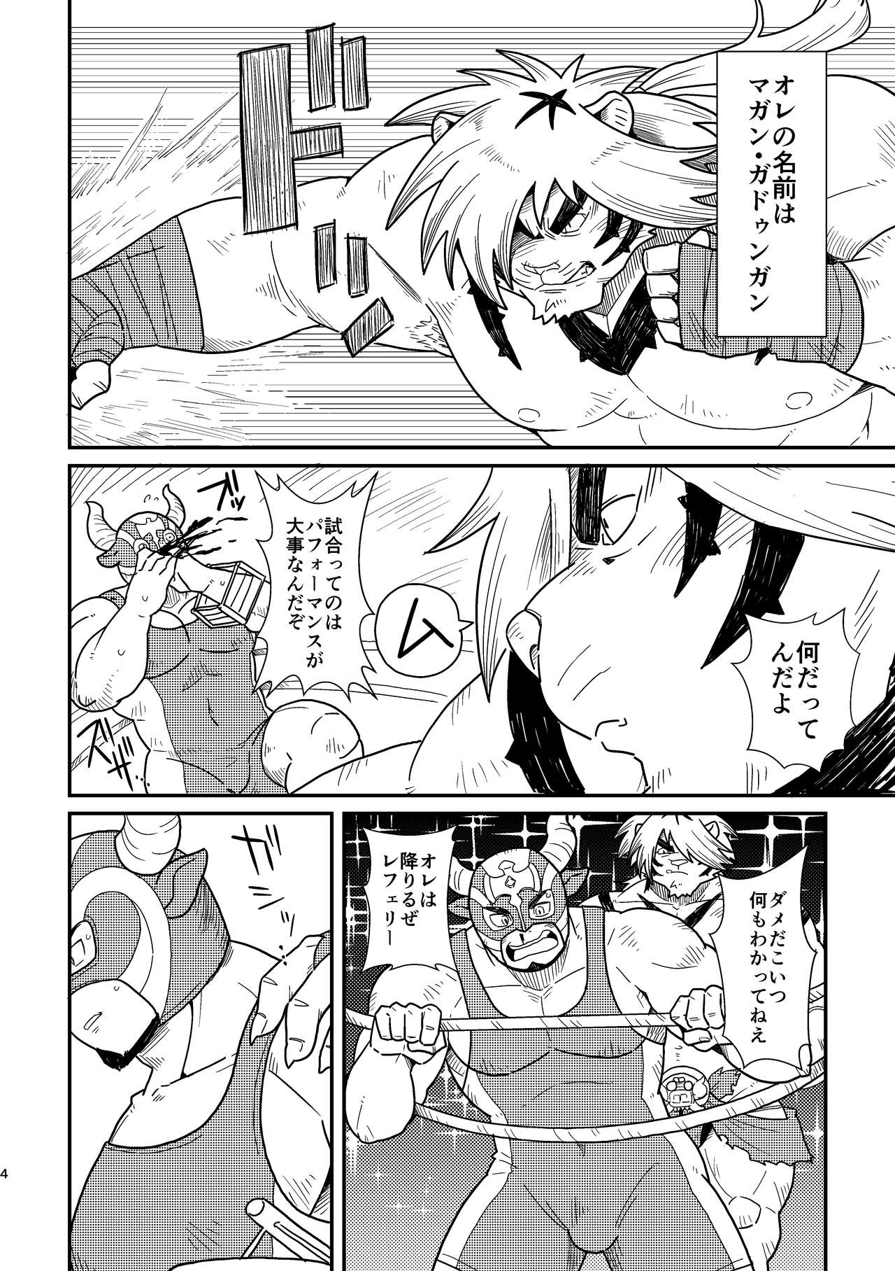 Intro Beast page 4 full