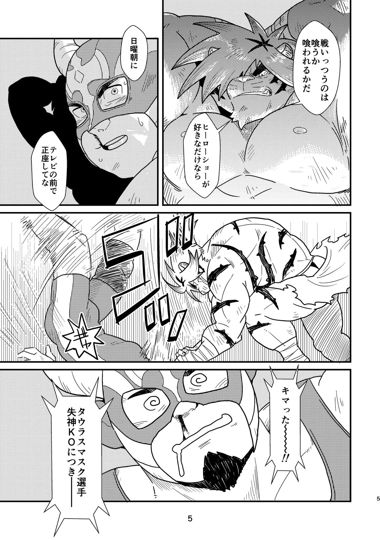 Intro Beast page 5 full