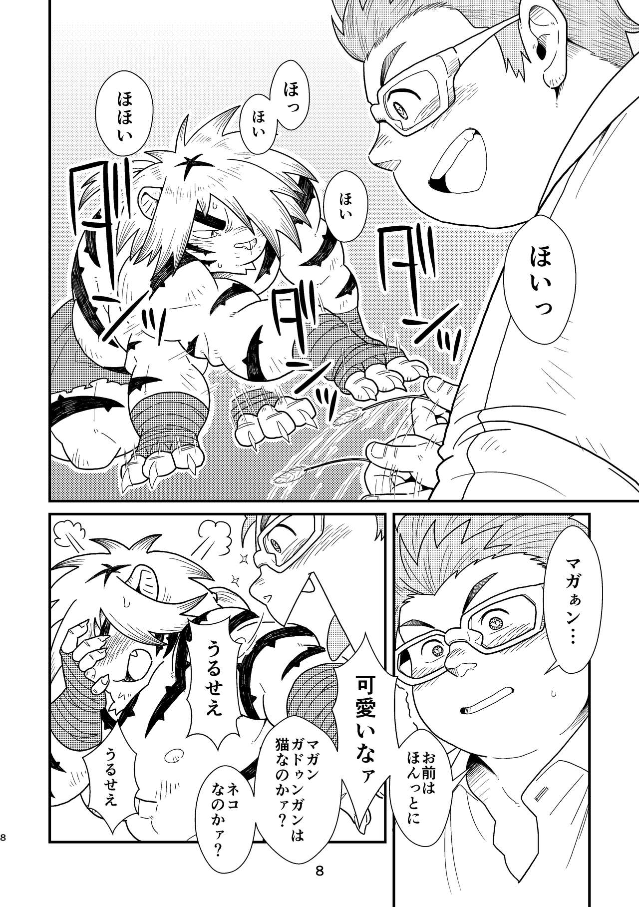 Intro Beast page 8 full