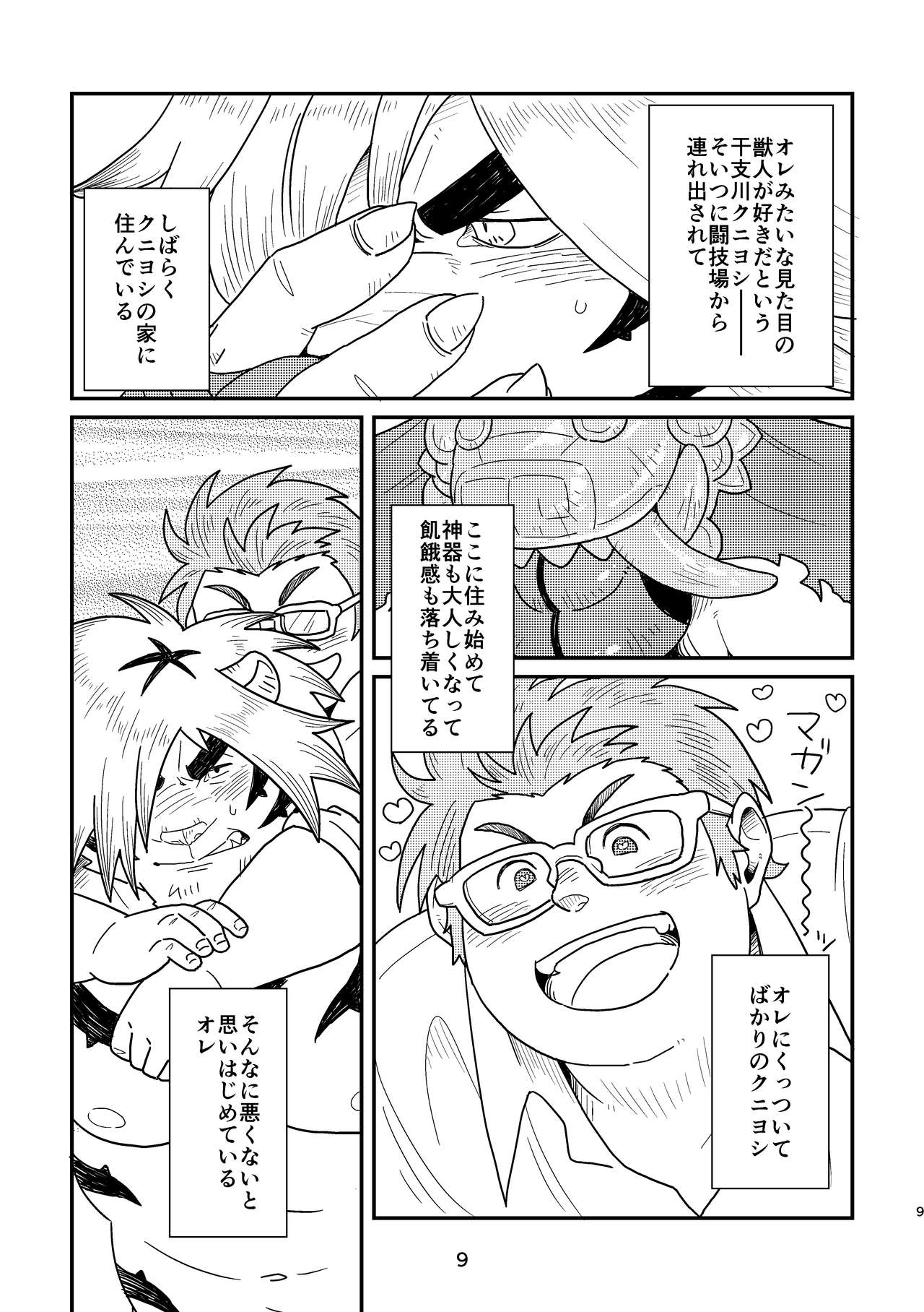 Intro Beast page 9 full