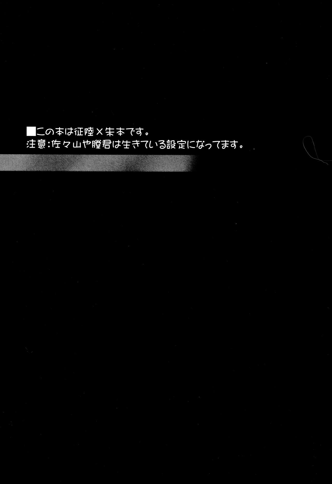 Koburi de Gomennasai page 2 full