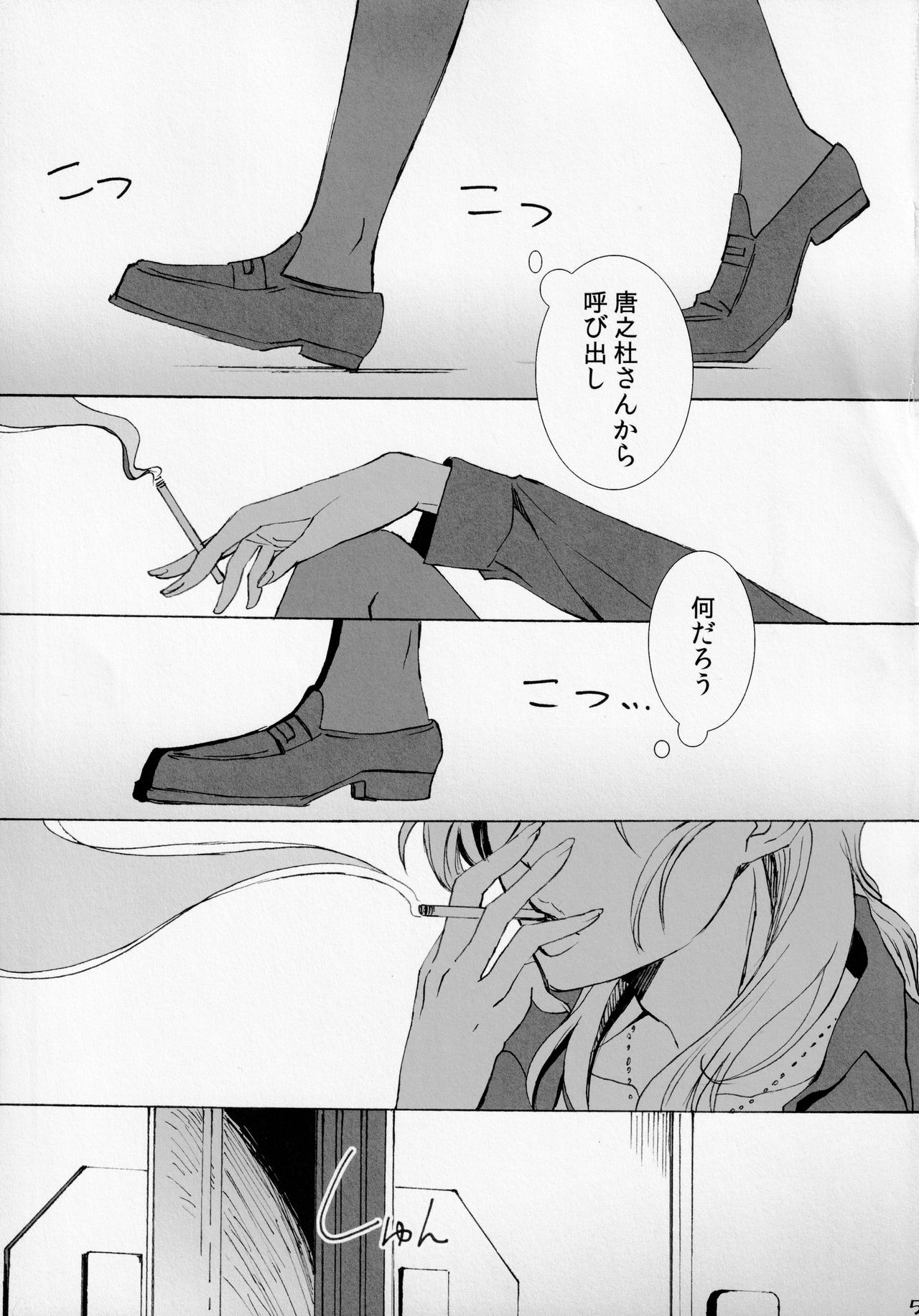 Koburi de Gomennasai page 4 full