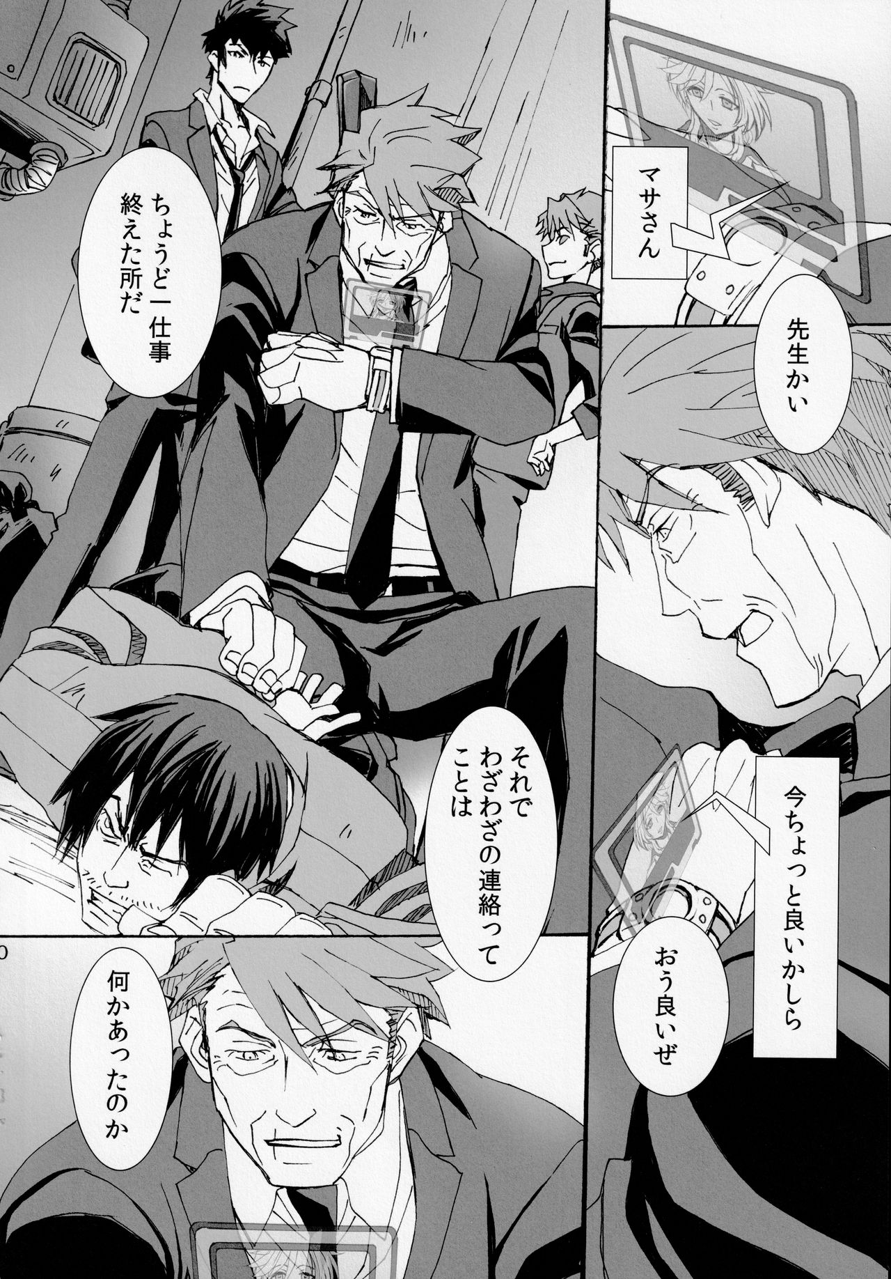 Koburi de Gomennasai page 9 full