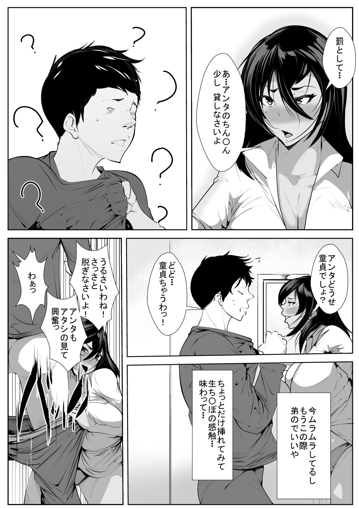 30-sai Shojo Hajimete no SEX Taiken page 7 full