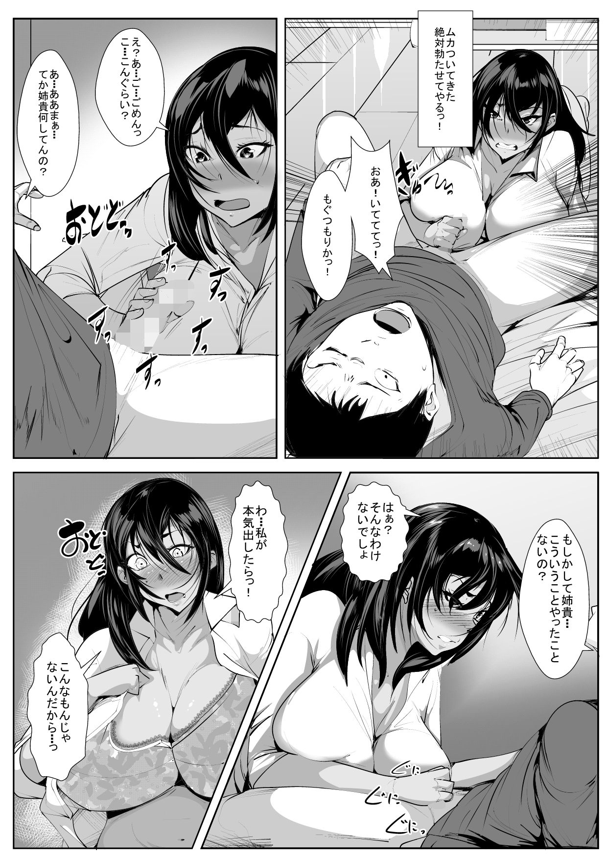 30-sai Shojo Hajimete no SEX Taiken page 9 full