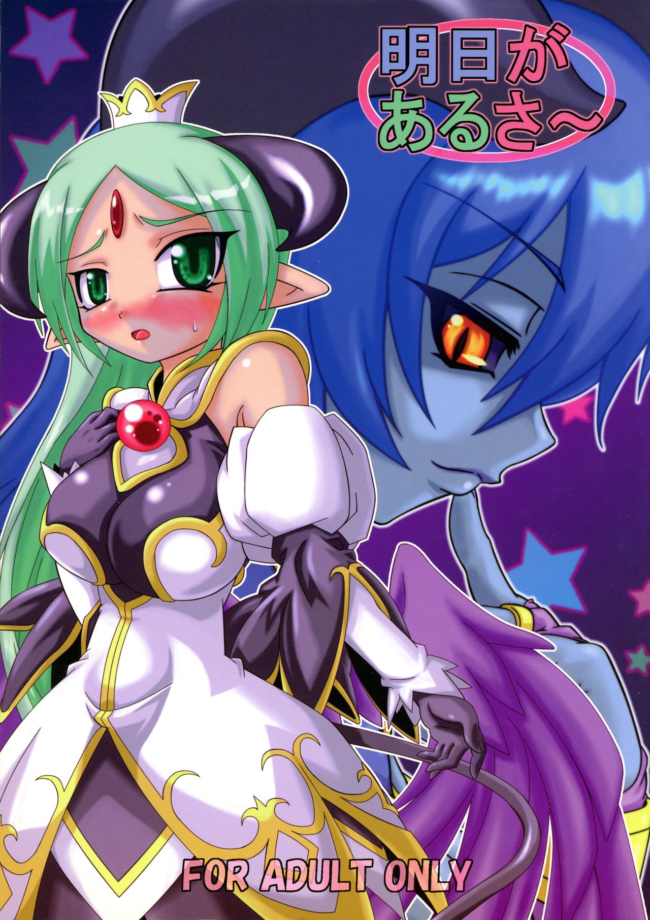 Ashita ga Auru saa page 1 full