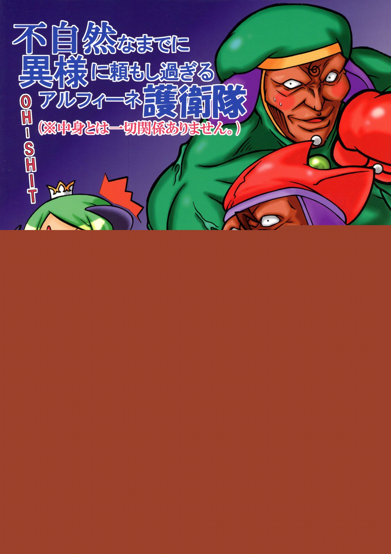 Ashita ga Auru saa page 2 full