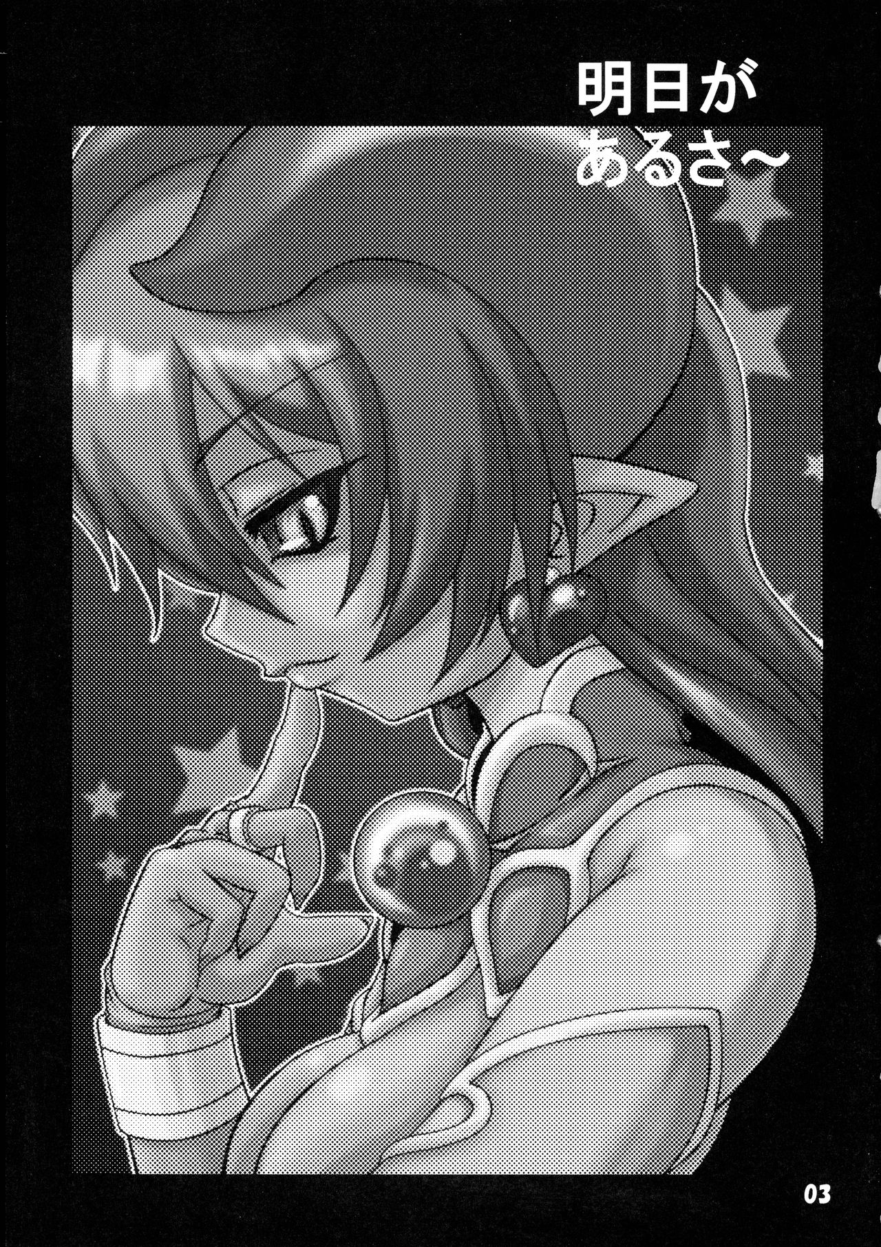 Ashita ga Auru saa page 3 full